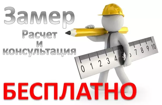 Бесплатный выезд инженера в Переславле-Залесском