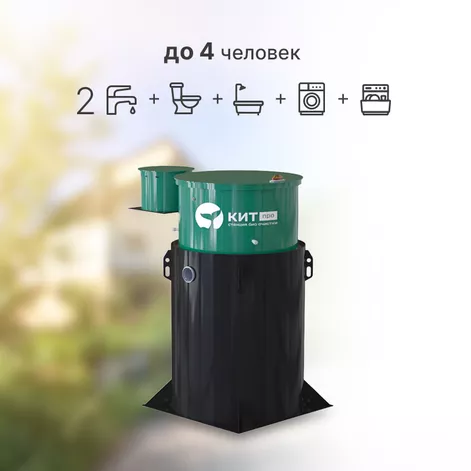 Станция биологической очистки КИТ ПРО 4 (КП-4-500) в Переславле-Залесском